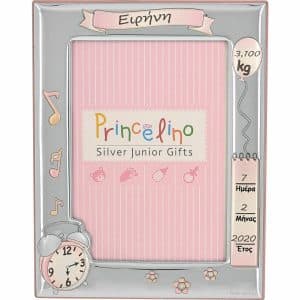 Παιδική Κορνίζα Γέννησης 13 x 18 Με Ασήμι 950° MA-145B-R